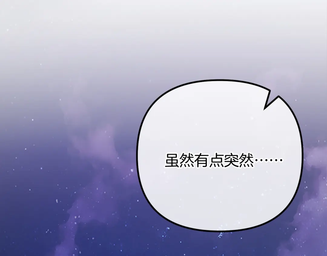 改变嫂子的BE结局 第58话 真正的吻 第211页