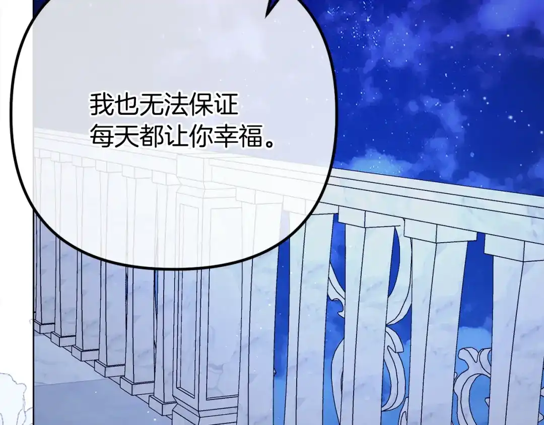 改变嫂子的BE结局 第58话 真正的吻 第260页