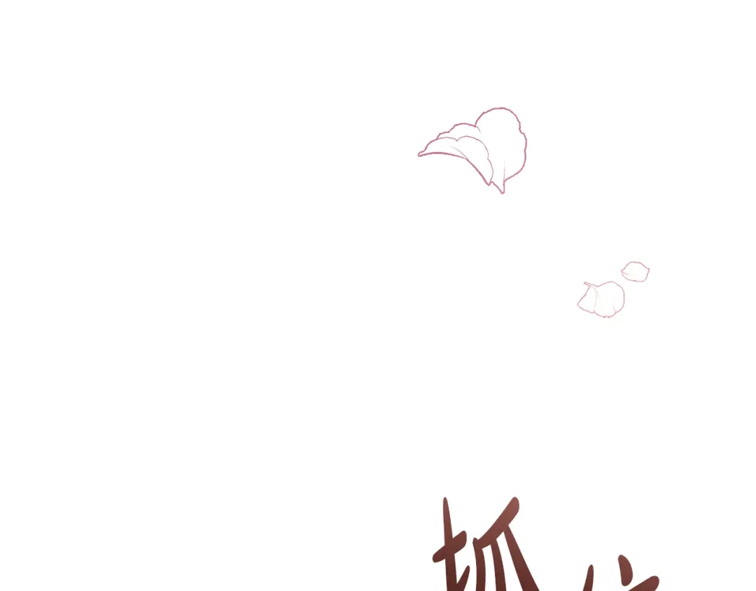 改变嫂子的BE结局 第58话 真正的吻 第127页