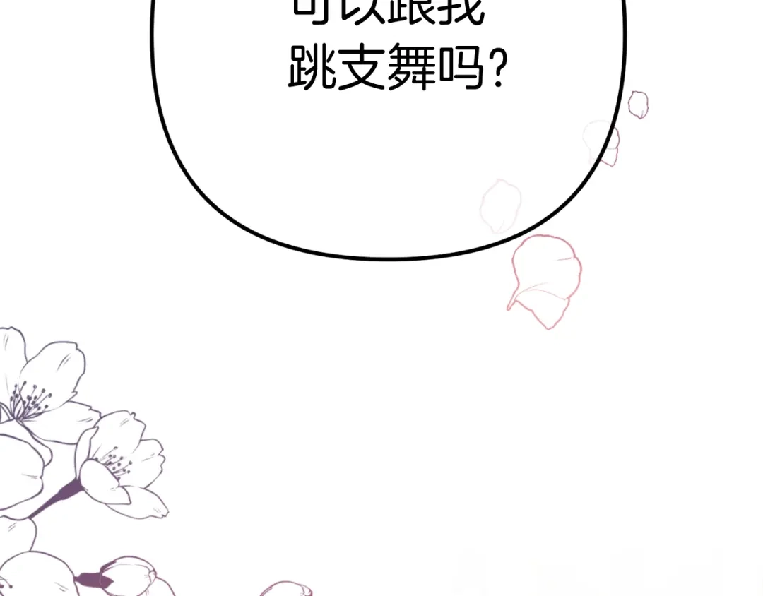 改变嫂子的BE结局 第58话 真正的吻 第118页