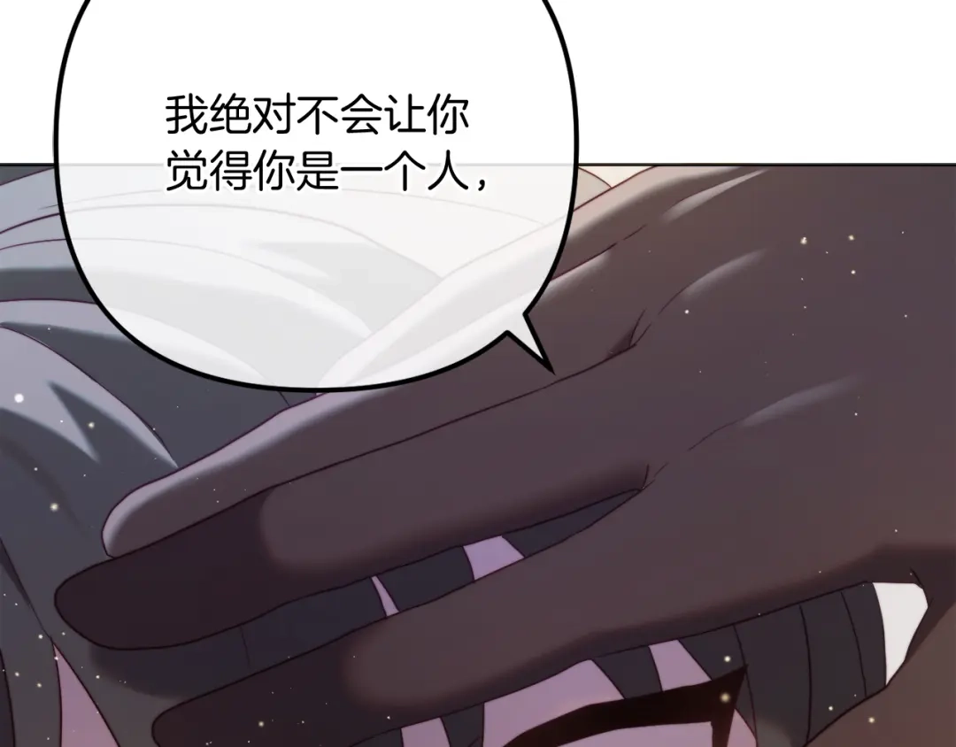 改变嫂子的BE结局 第58话 真正的吻 第264页