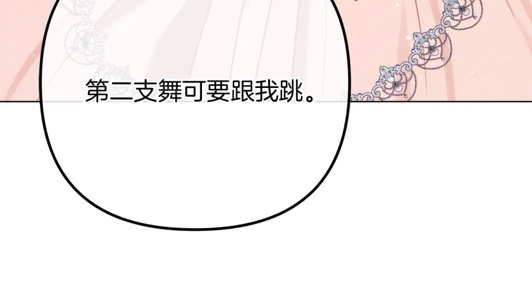 改变嫂子的BE结局 第58话 真正的吻 第195页