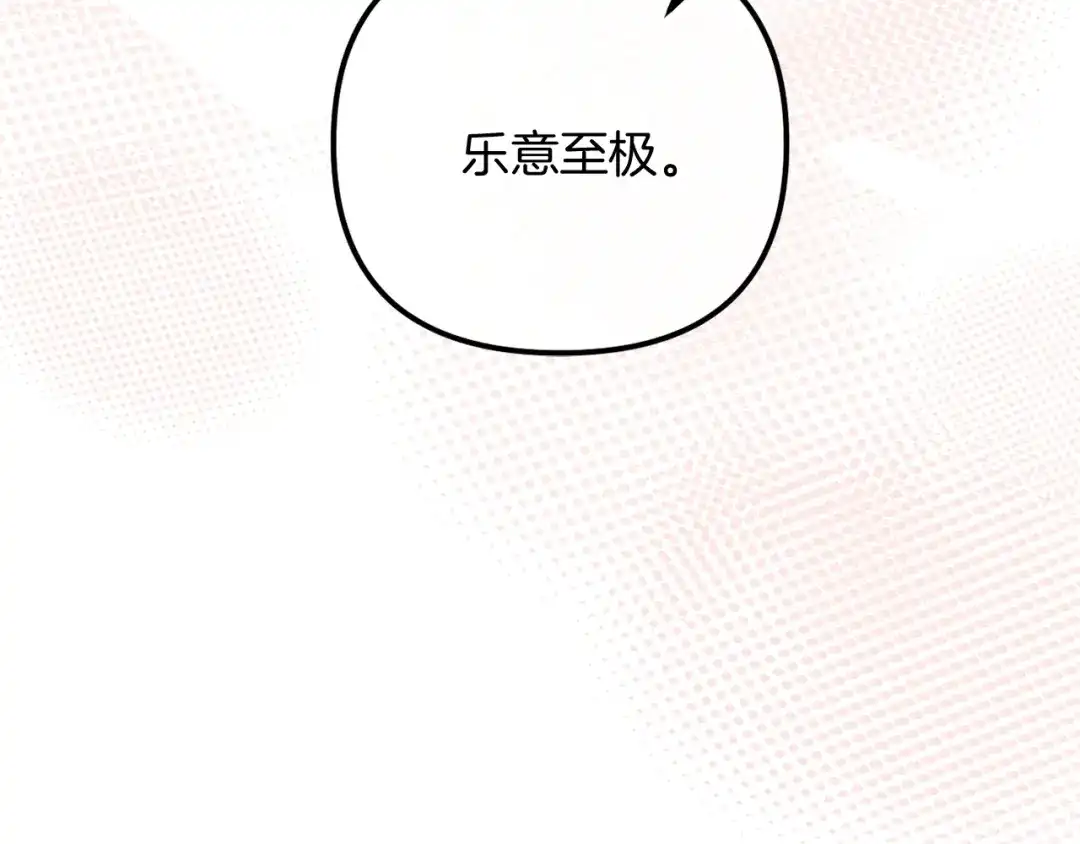 改变嫂子的BE结局 第58话 真正的吻 第200页
