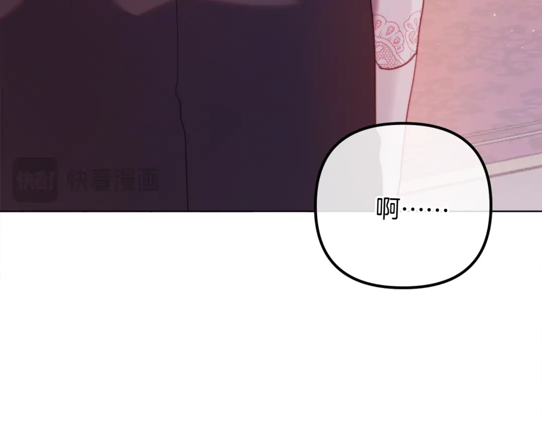 改变嫂子的BE结局 第58话 真正的吻 第256页