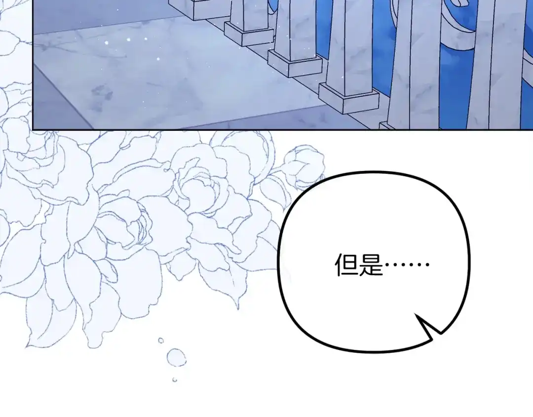 改变嫂子的BE结局 第58话 真正的吻 第261页
