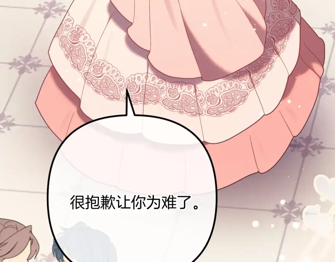 改变嫂子的BE结局 第58话 真正的吻 第160页