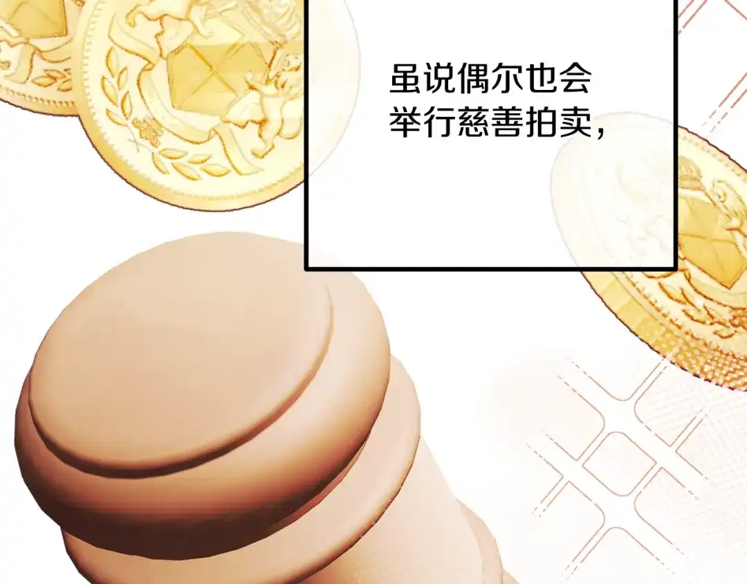 改变嫂子的BE结局 第58话 真正的吻 第54页
