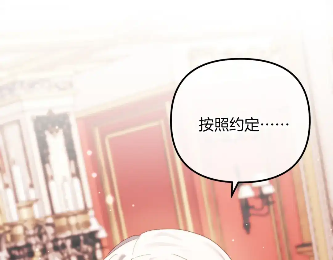 改变嫂子的BE结局 第58话 真正的吻 第192页