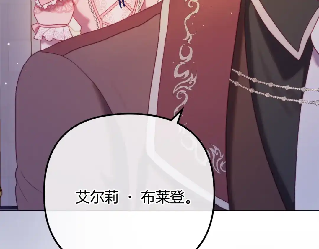 改变嫂子的BE结局 第58话 真正的吻 第209页