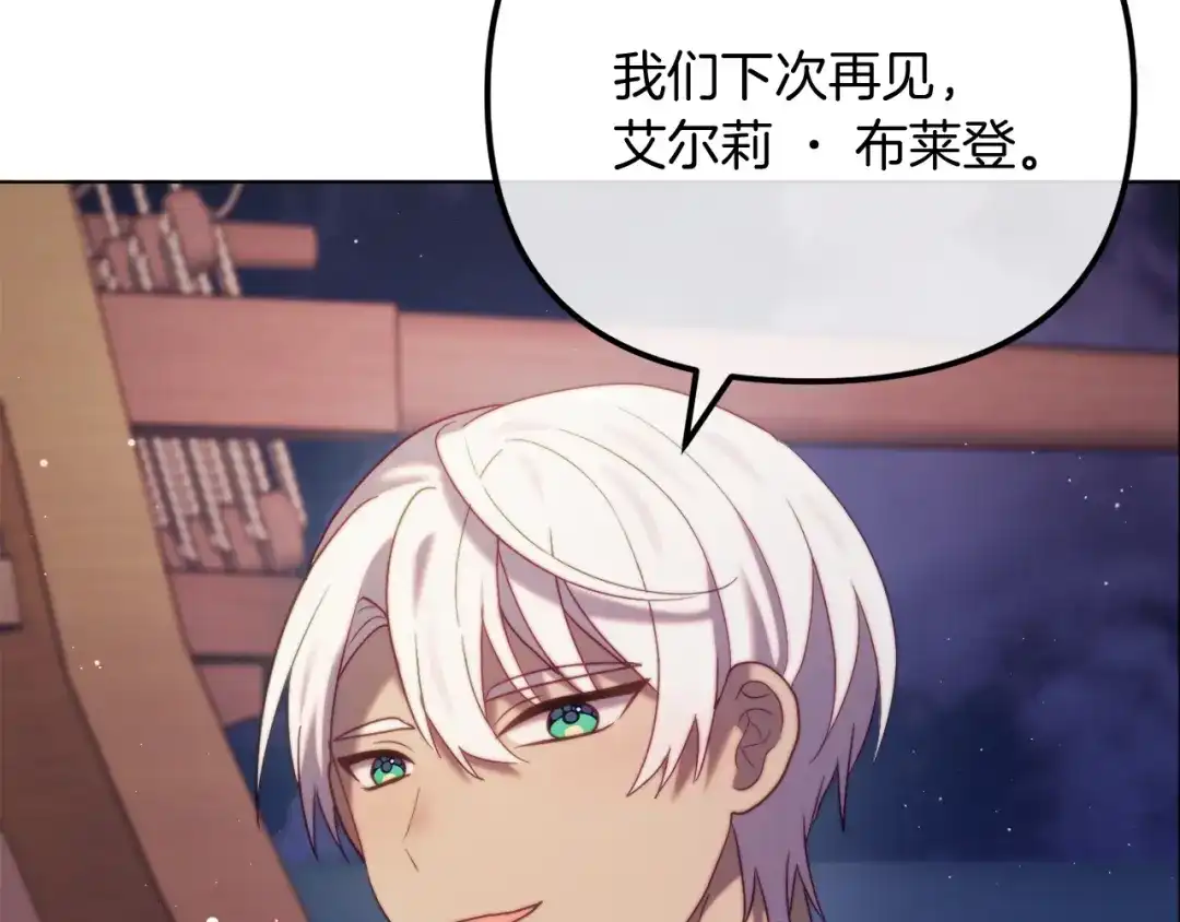 改变嫂子的BE结局 第58话 真正的吻 第34页