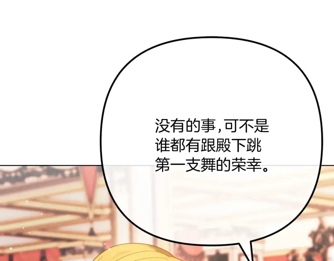 改变嫂子的BE结局 第58话 真正的吻 第163页