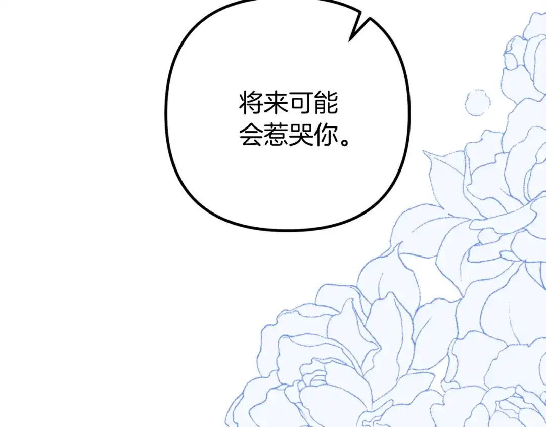 改变嫂子的BE结局 第58话 真正的吻 第258页