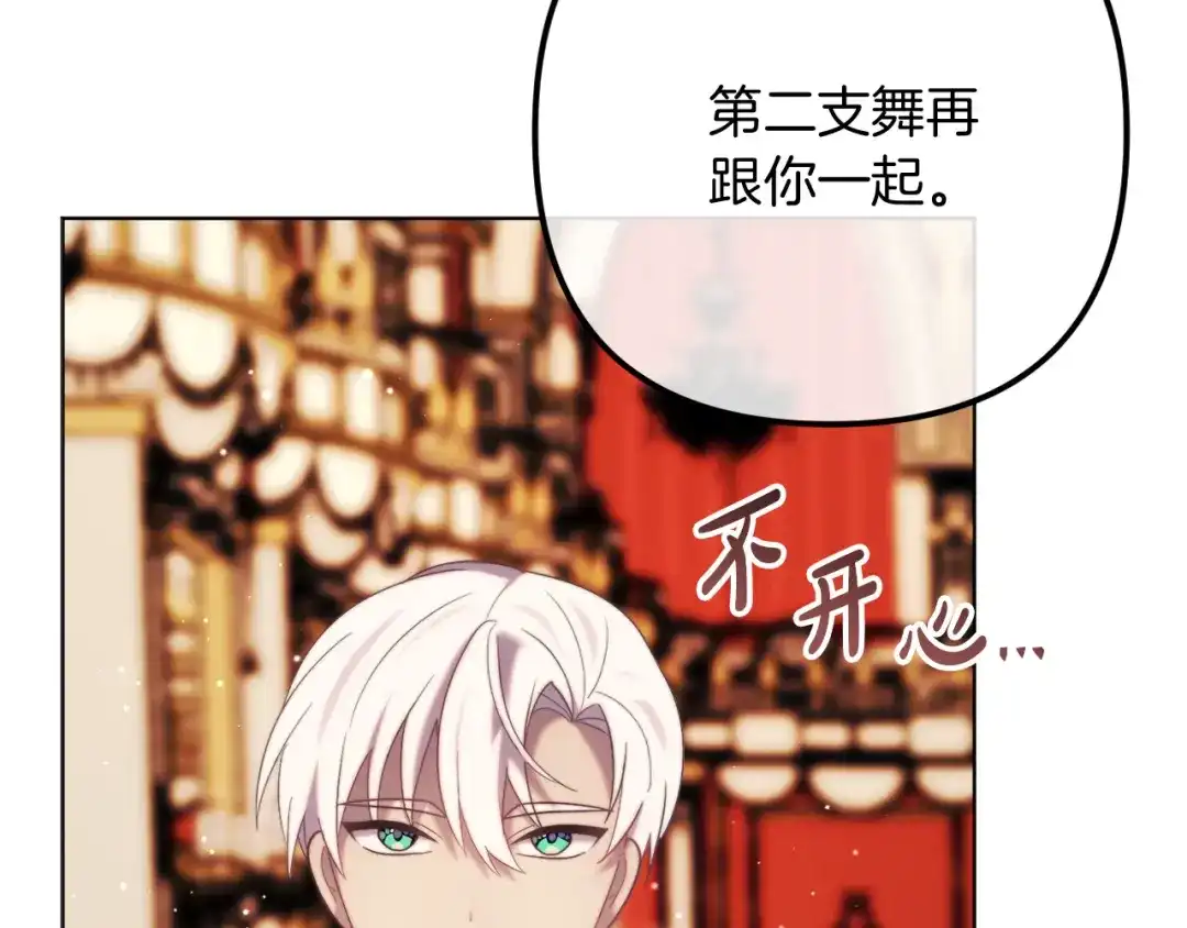 改变嫂子的BE结局 第58话 真正的吻 第155页