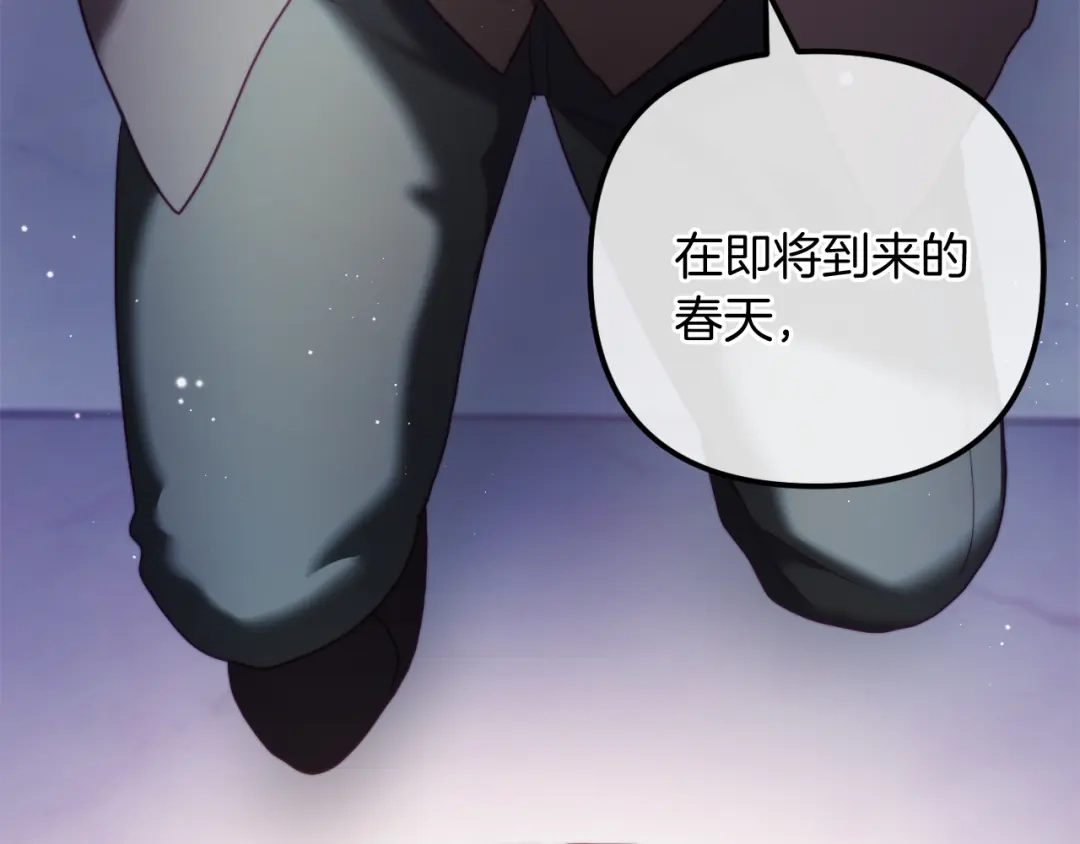 改变嫂子的BE结局 第58话 真正的吻 第216页