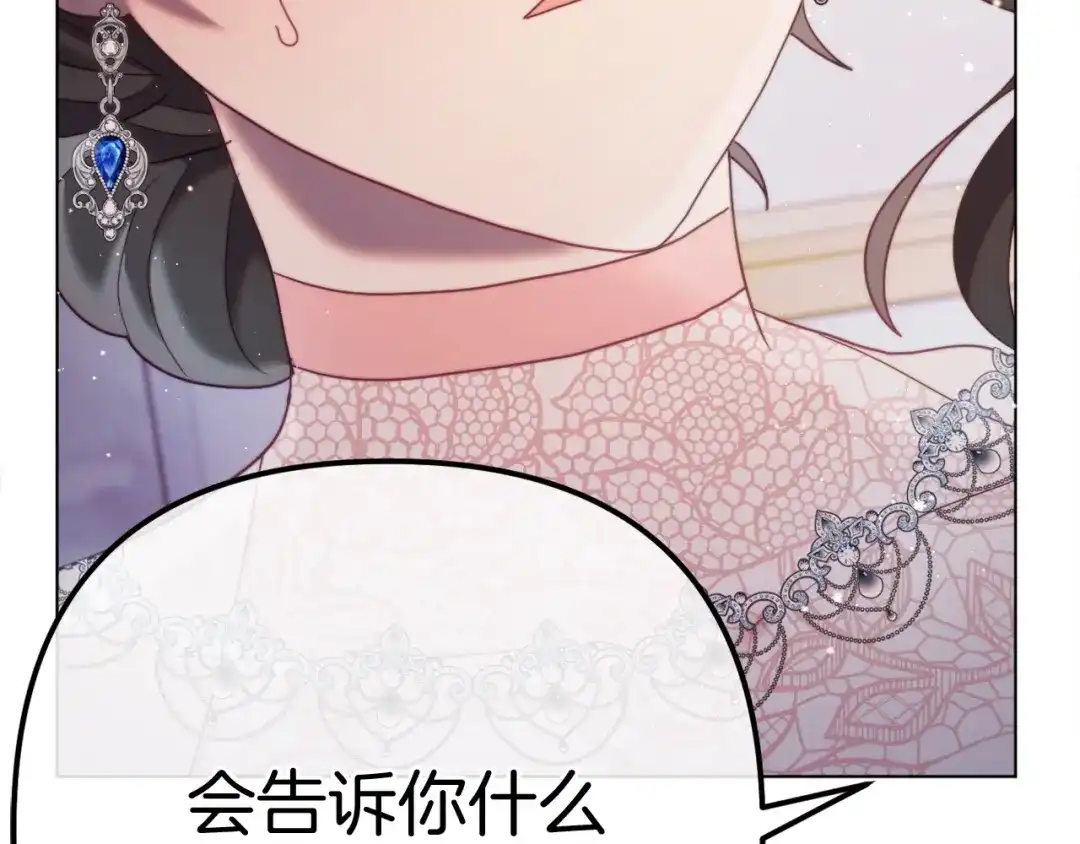 改变嫂子的BE结局 第58话 真正的吻 第245页