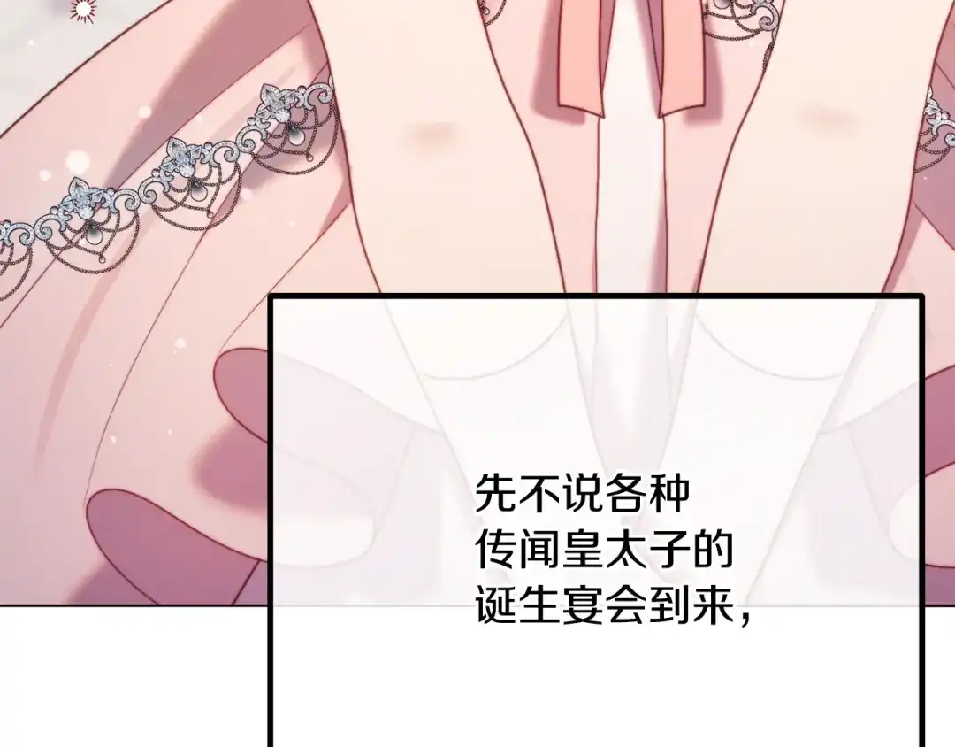 改变嫂子的BE结局 第58话 真正的吻 第72页