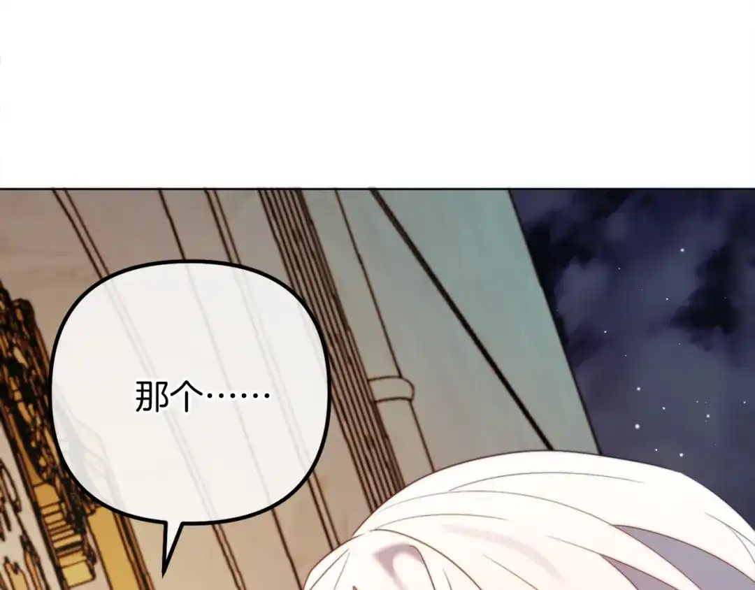 改变嫂子的BE结局 第58话 真正的吻 第247页