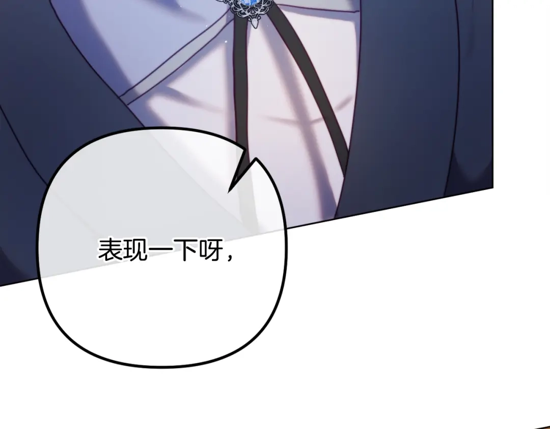 改变嫂子的BE结局 第58话 真正的吻 第23页