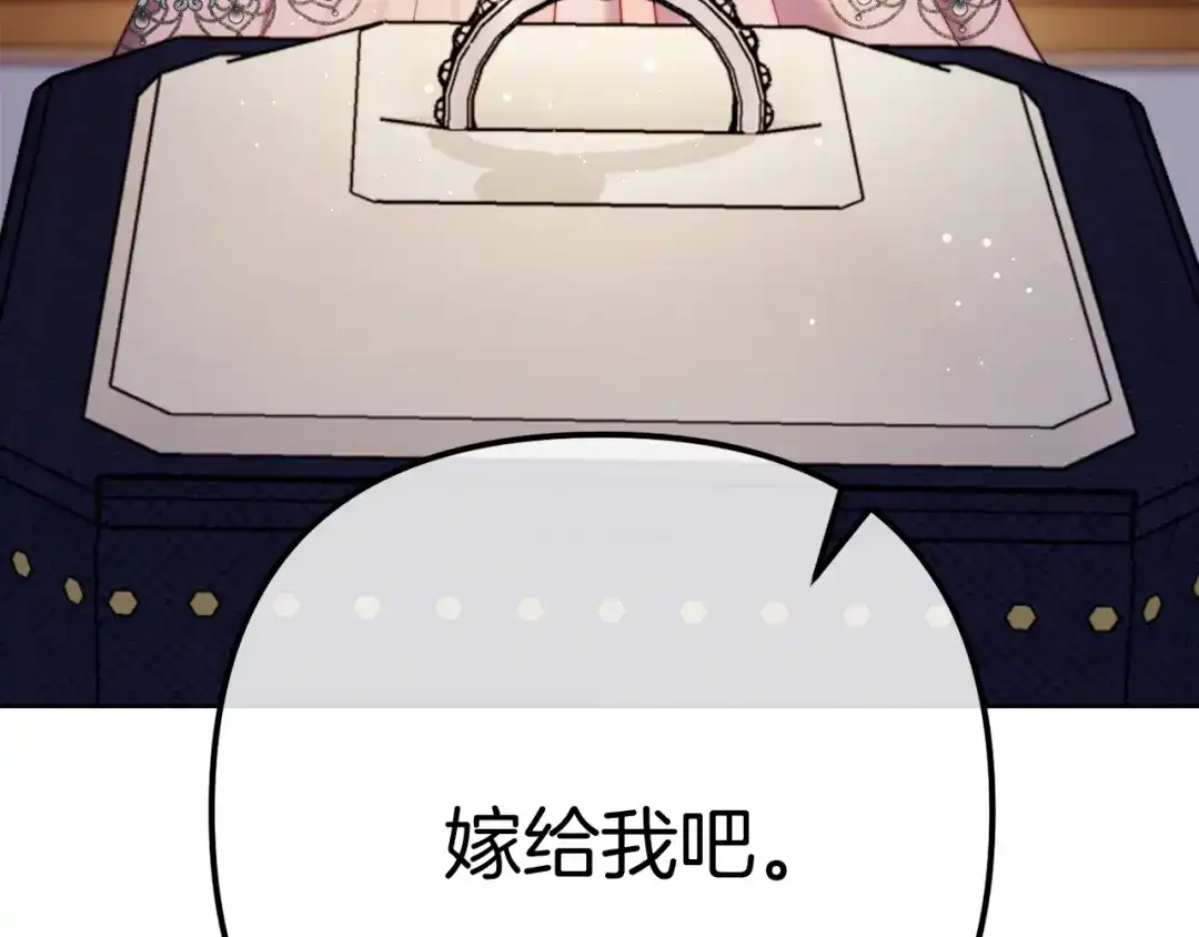 改变嫂子的BE结局 第58话 真正的吻 第222页