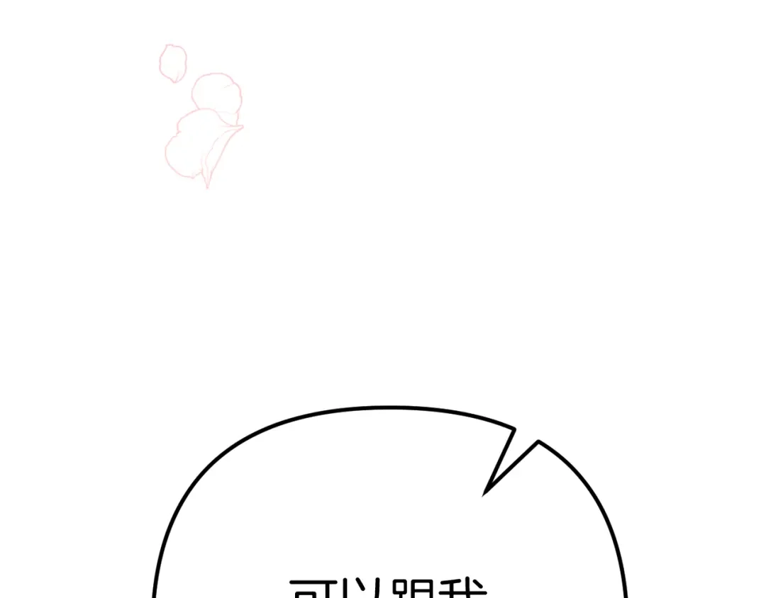 改变嫂子的BE结局 第58话 真正的吻 第117页