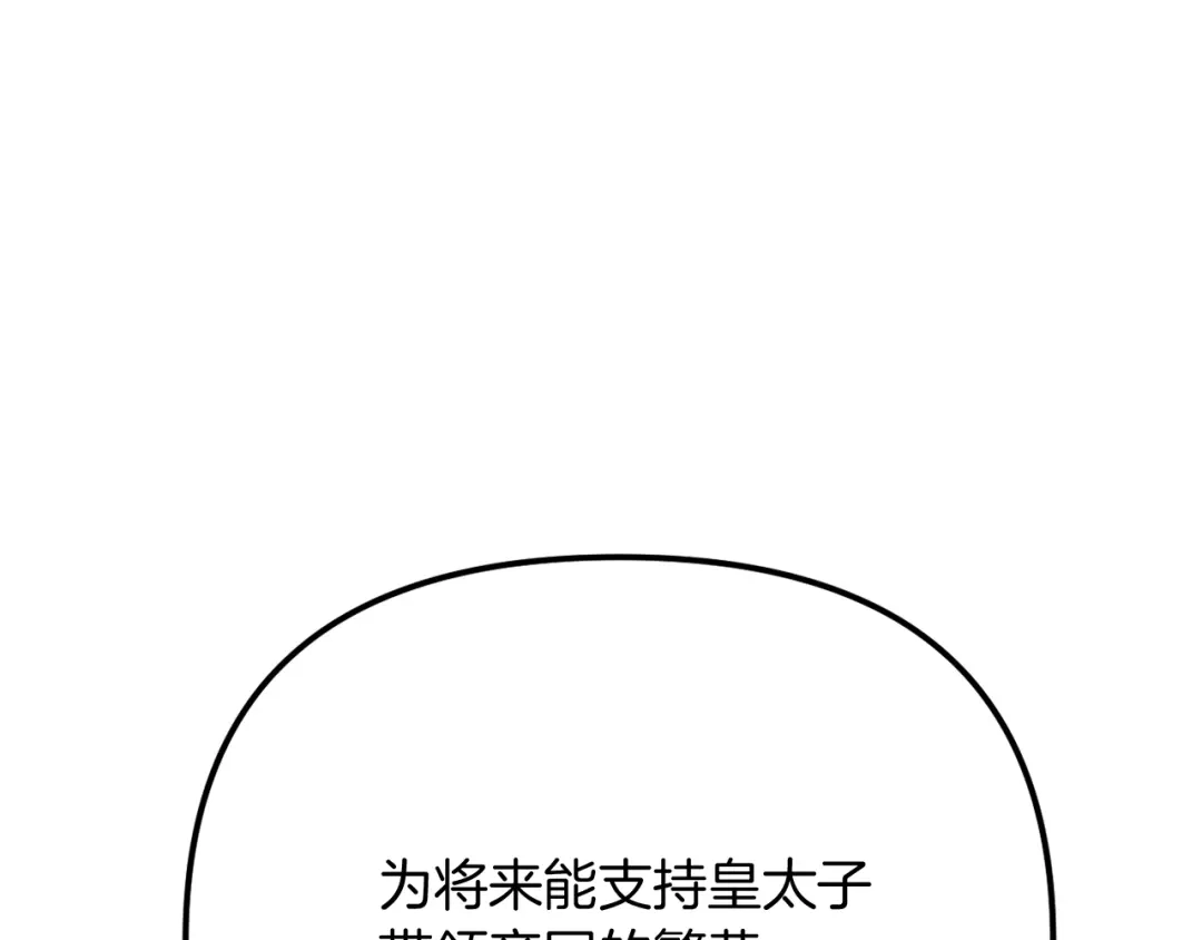 改变嫂子的BE结局 第58话 真正的吻 第98页