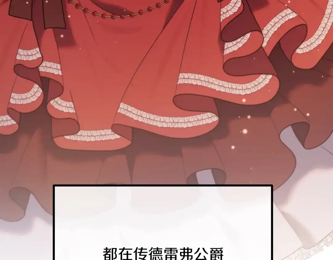 改变嫂子的BE结局 第58话 真正的吻 第63页