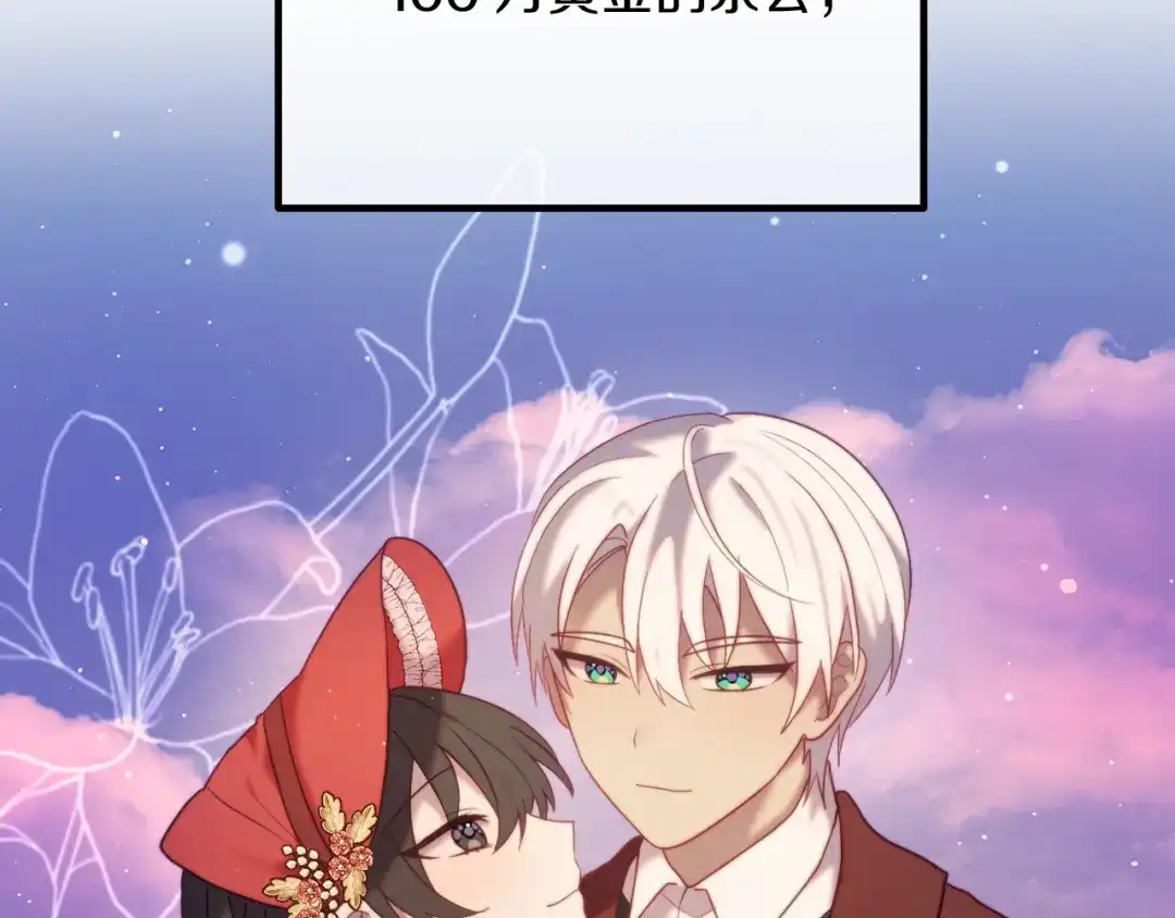 改变嫂子的BE结局 第58话 真正的吻 第60页