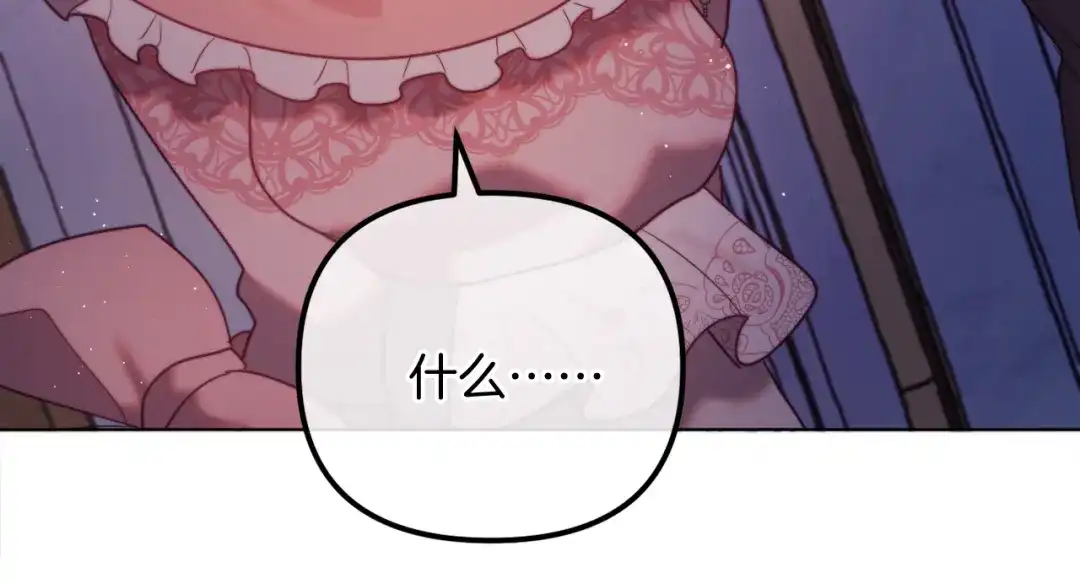 改变嫂子的BE结局 第58话 真正的吻 第250页