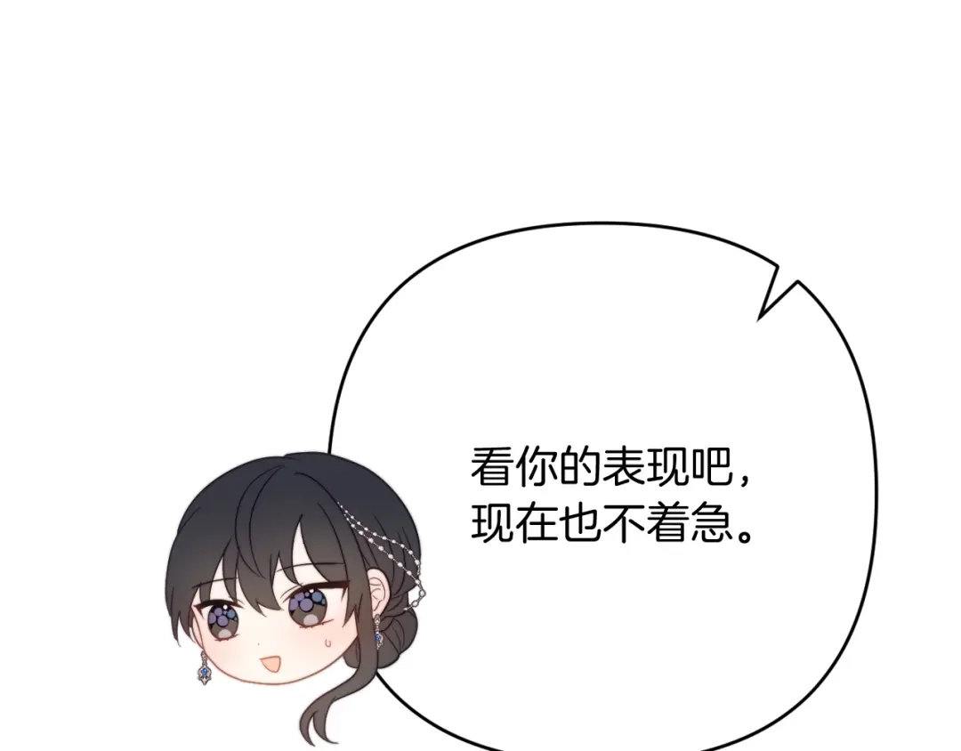 改变嫂子的BE结局 第58话 真正的吻 第236页