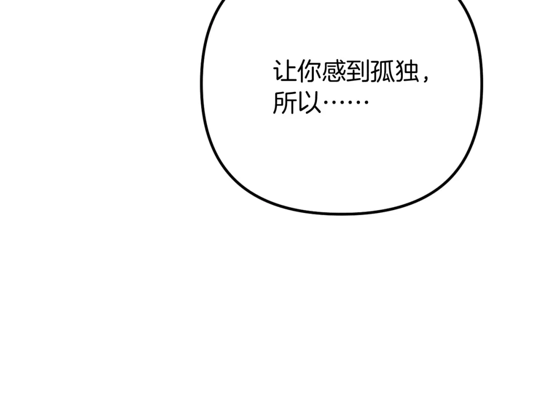 改变嫂子的BE结局 第58话 真正的吻 第266页