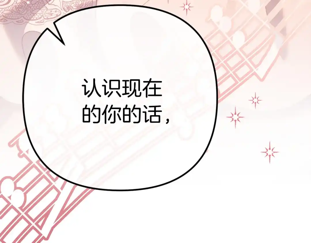 改变嫂子的BE结局 第58话 真正的吻 第174页