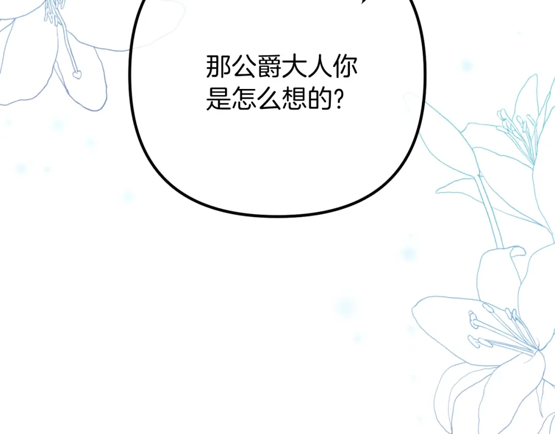 改变嫂子的BE结局 第58话 真正的吻 第11页