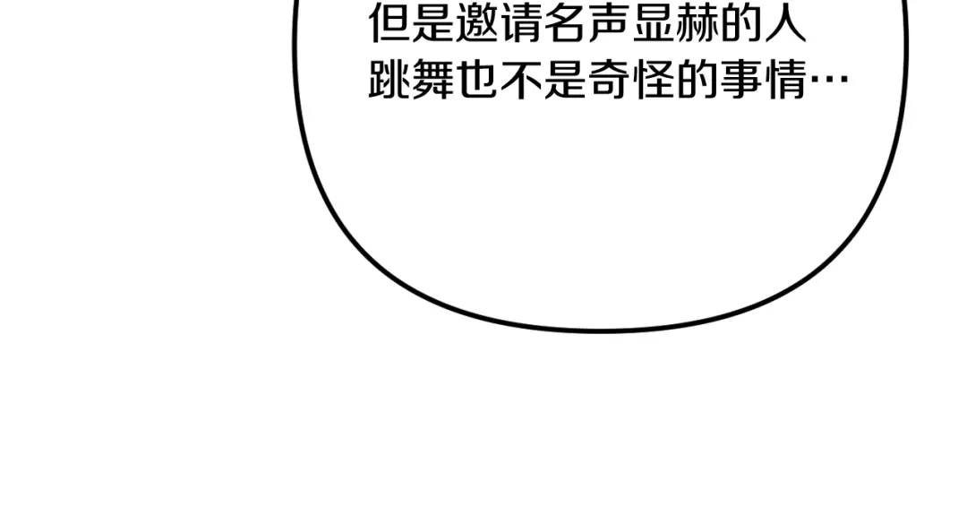 改变嫂子的BE结局 第58话 真正的吻 第148页
