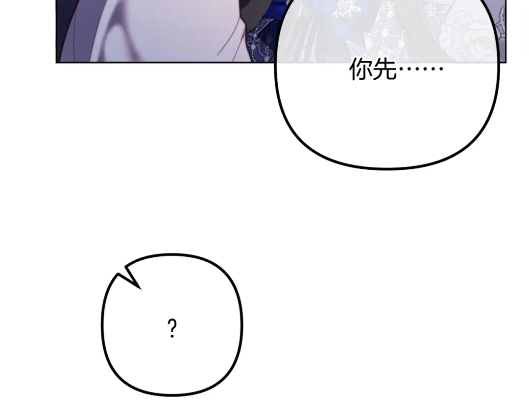 改变嫂子的BE结局 第58话 真正的吻 第17页
