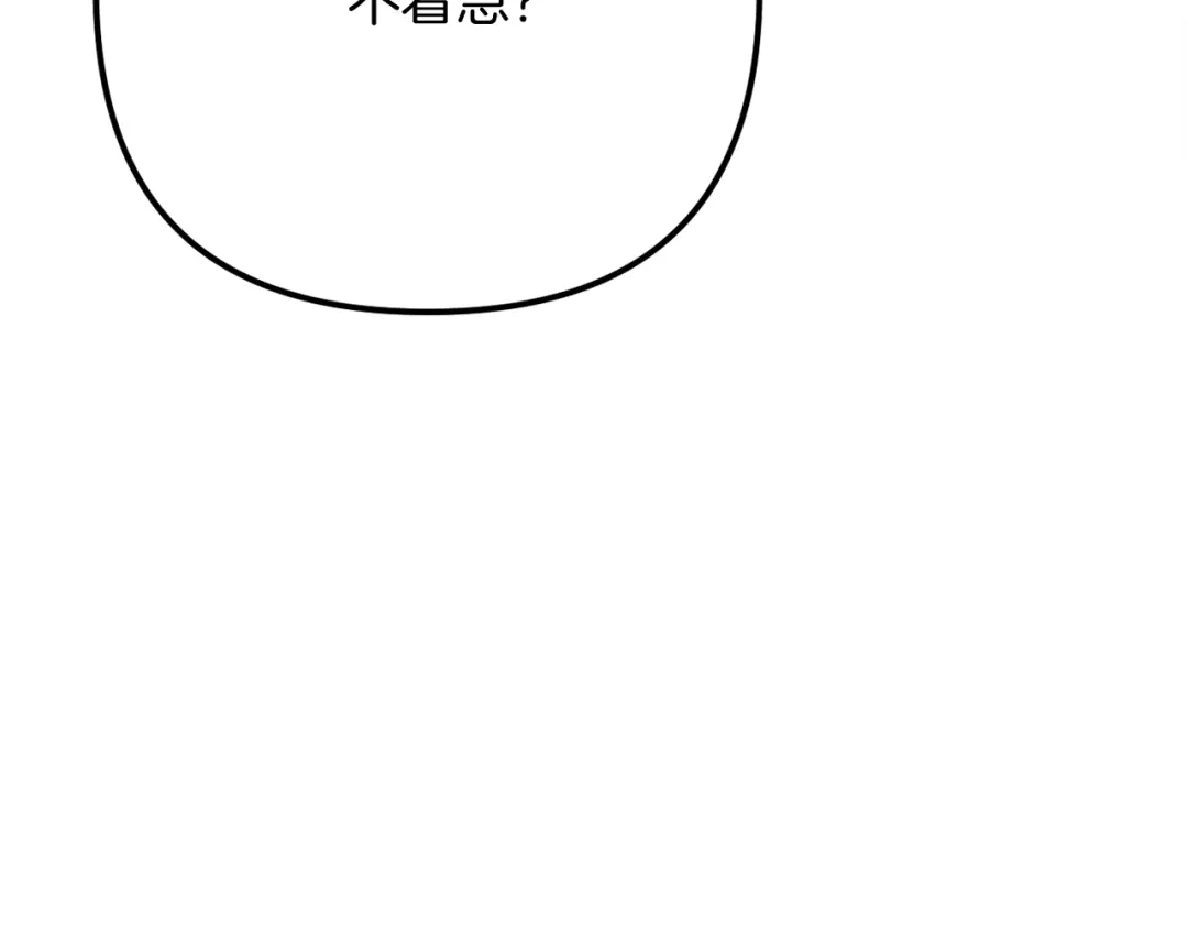 改变嫂子的BE结局 第58话 真正的吻 第241页