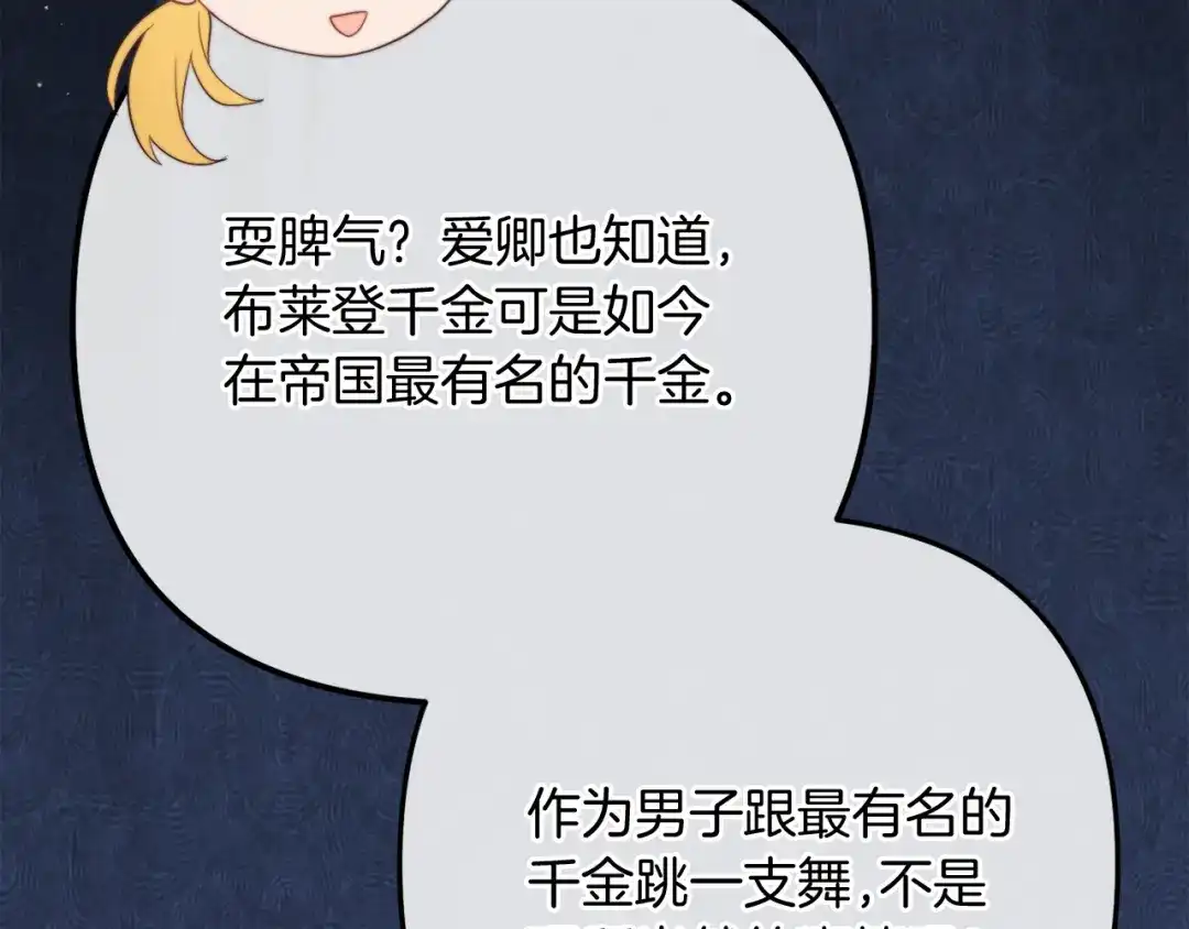 改变嫂子的BE结局 第58话 真正的吻 第140页