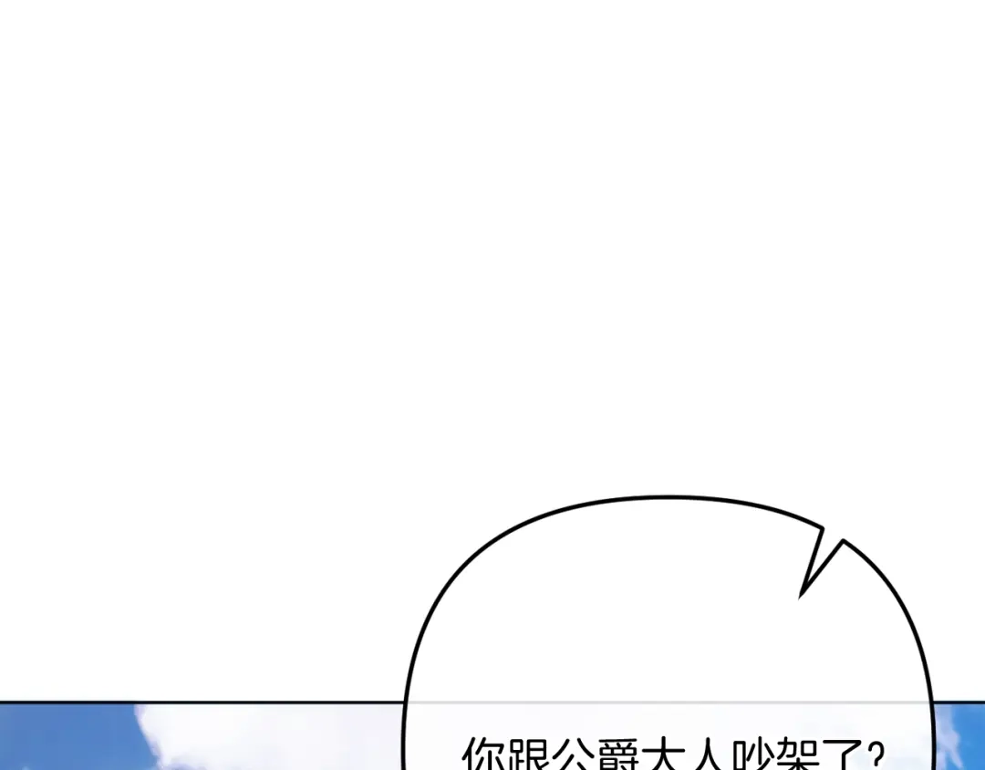 改变嫂子的BE结局 第59话 幸福婚礼 第202页