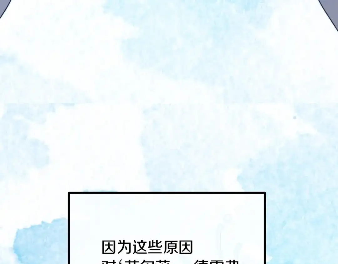 改变嫂子的BE结局 第59话 幸福婚礼 第229页