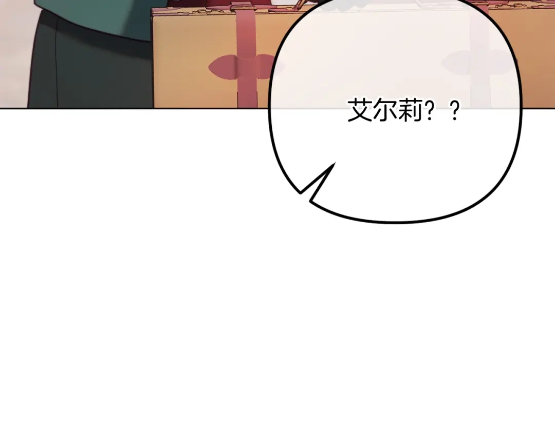 改变嫂子的BE结局 第59话 幸福婚礼 第173页
