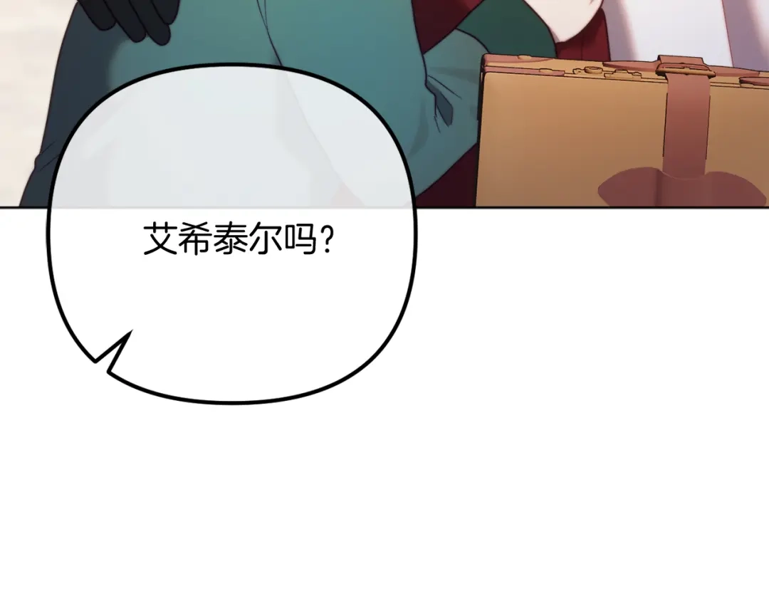 改变嫂子的BE结局 第59话 幸福婚礼 第180页