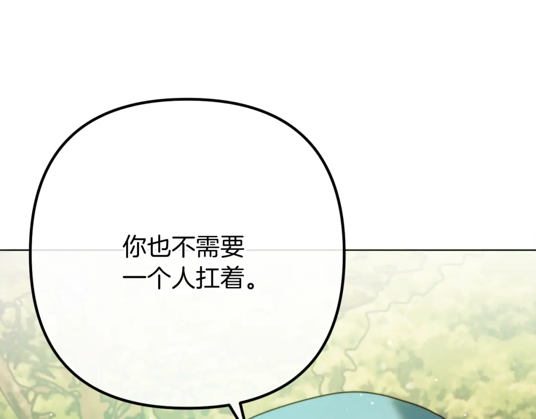 改变嫂子的BE结局 第59话 幸福婚礼 第248页