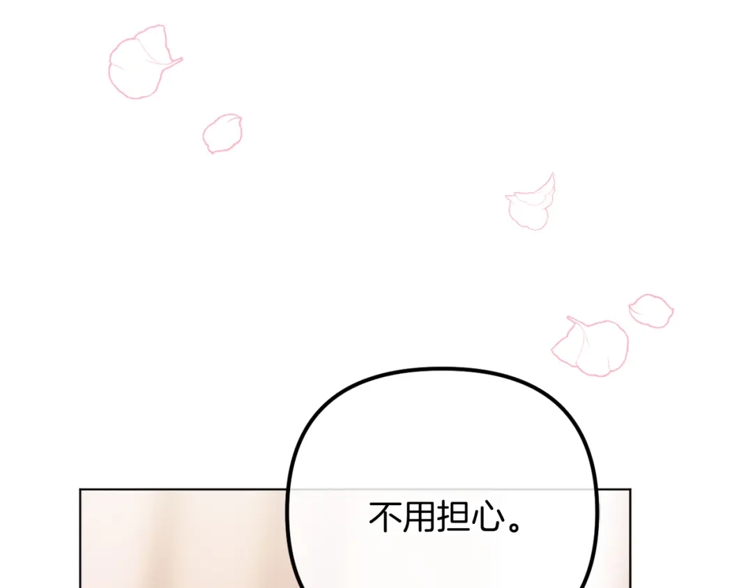 改变嫂子的BE结局 第59话 幸福婚礼 第113页
