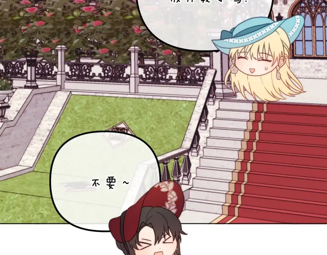 改变嫂子的BE结局 第59话 幸福婚礼 第264页