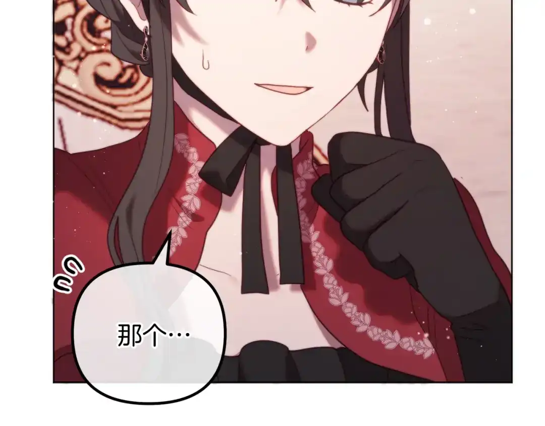 改变嫂子的BE结局 第59话 幸福婚礼 第214页
