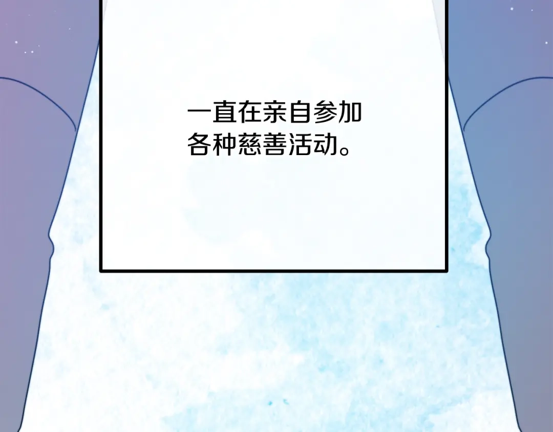 改变嫂子的BE结局 第59话 幸福婚礼 第228页