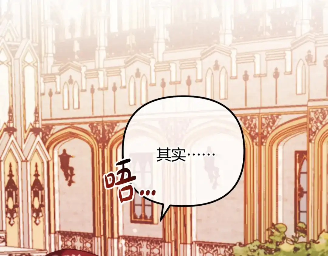 改变嫂子的BE结局 第59话 幸福婚礼 第209页