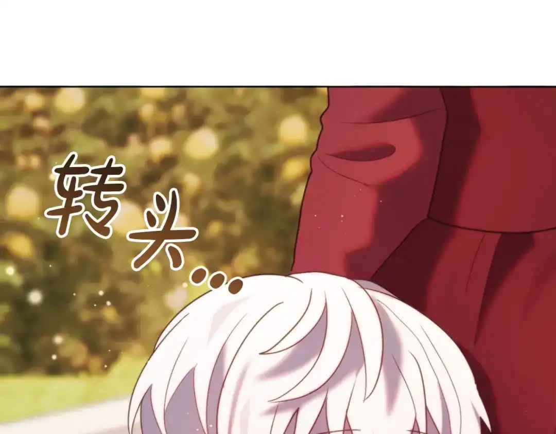 改变嫂子的BE结局 第59话 幸福婚礼 第185页