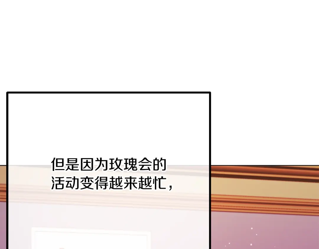 改变嫂子的BE结局 第59话 幸福婚礼 第234页