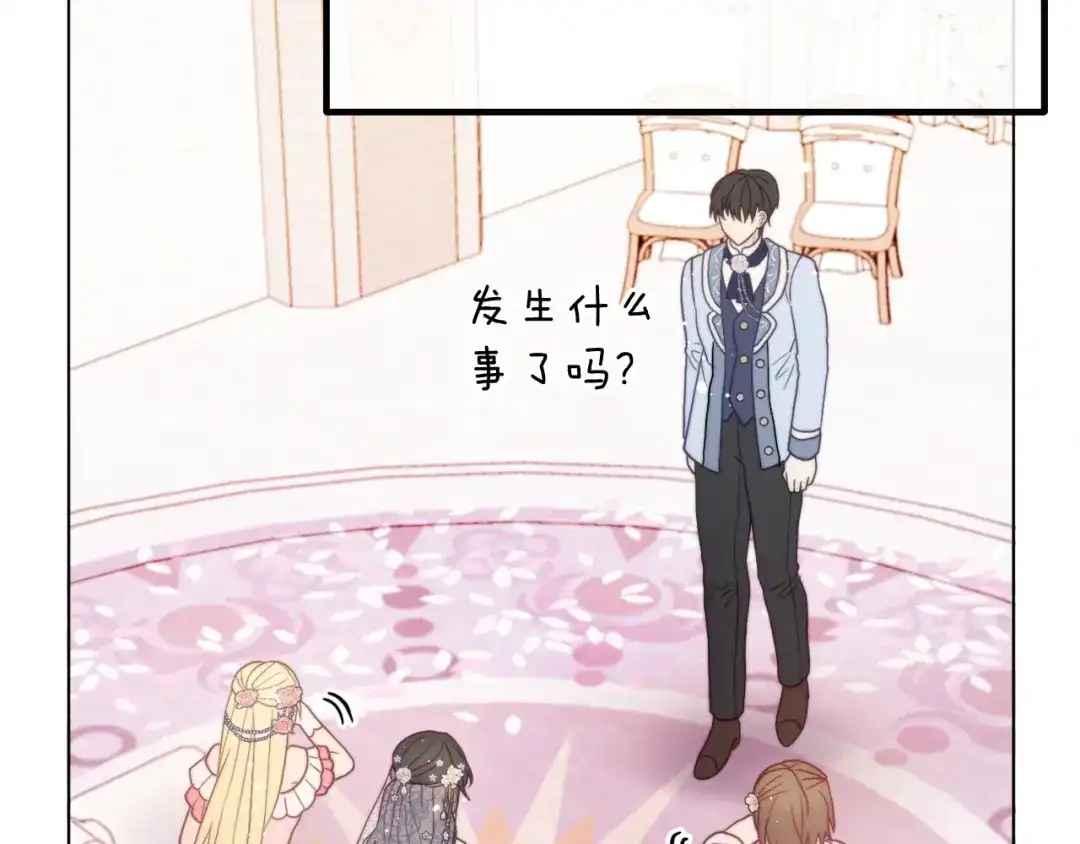 改变嫂子的BE结局 第59话 幸福婚礼 第49页
