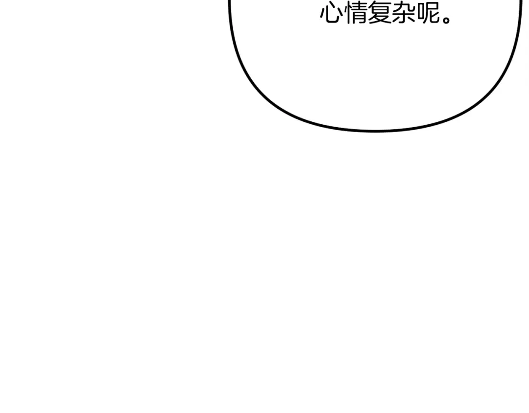 改变嫂子的BE结局 第59话 幸福婚礼 第34页
